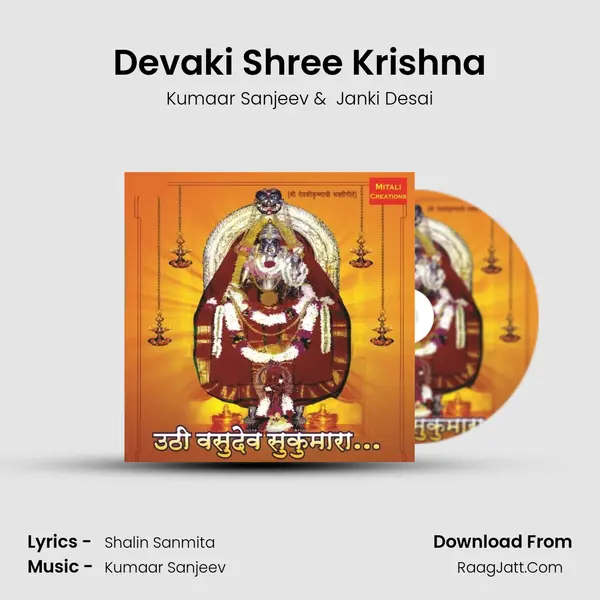 Devaki Shree Krishna mp3 song