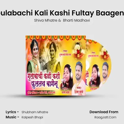 Gulabachi Kali Kashi Fultay Baagenu - Shiva Mhatre