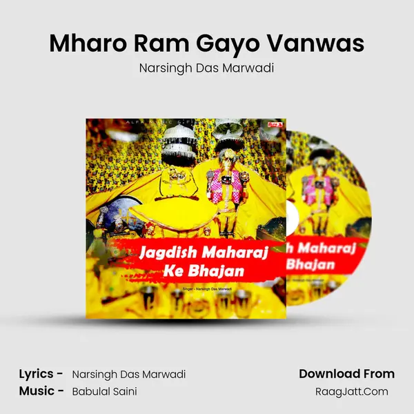 Mharo Ram Gayo Vanwas mp3 song