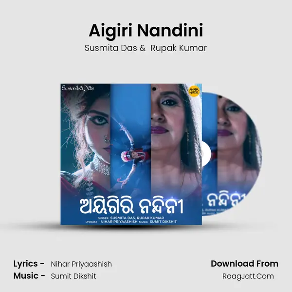Aigiri Nandini - Susmita Das