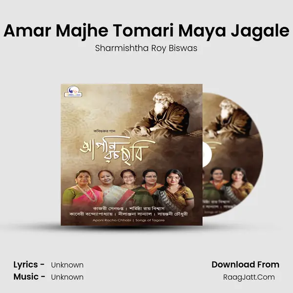 Amar Majhe Tomari Maya Jagale mp3 song