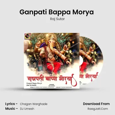 Ganpati Bappa Morya (feat. Dj Umesh) - 
