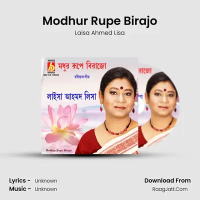 Modhur Rupe Birajo - Laisa Ahmed Lisa
