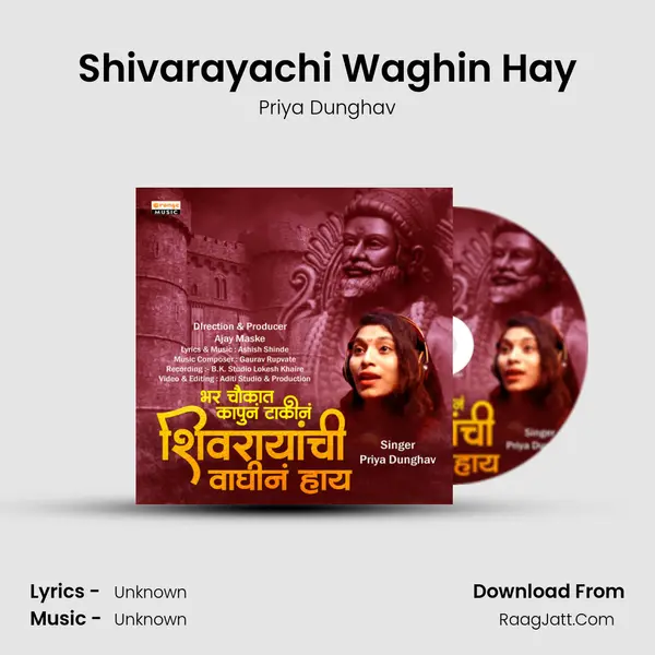 Shivarayachi Waghin Hay mp3 song
