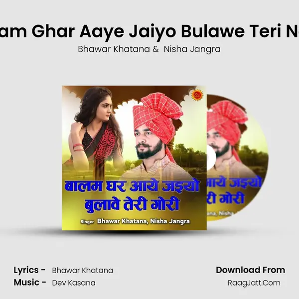 Balam Ghar Aaye Jaiyo Bulawe Teri Naar MP3 Song by Bhawar Khatana Cover