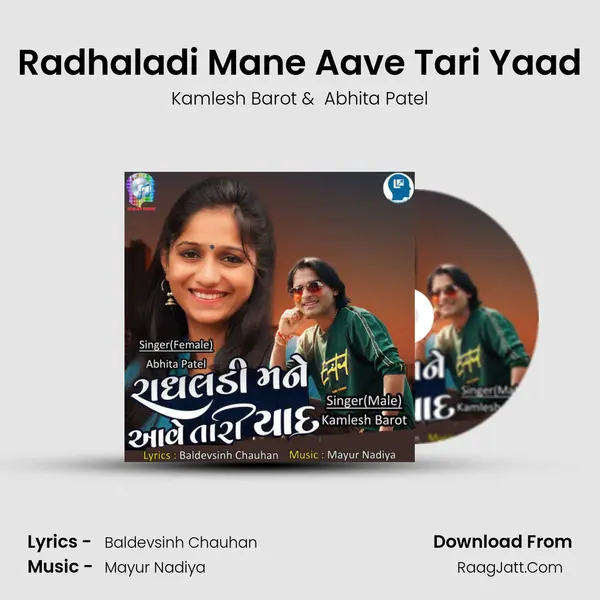Radhaladi Mane Aave Tari Yaad - 