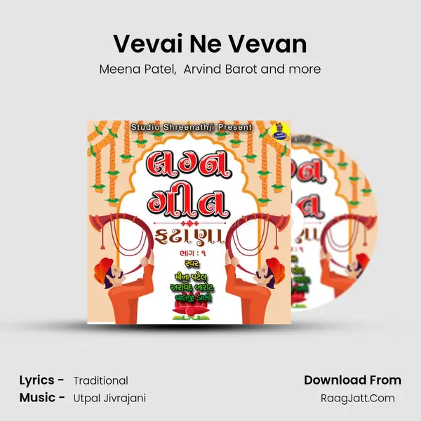 Vevai Ne Vevan MP3 Song by Meena Patel Cover