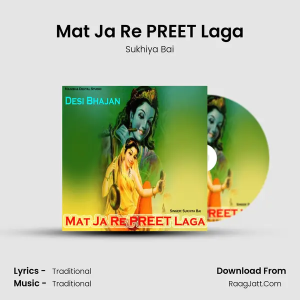 Mat Ja Re PREET Laga - Sukhiya Bai