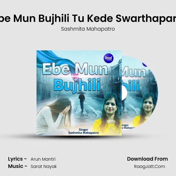 Ebe Mun Bujhili Tu Kede Swarthapara mp3 song