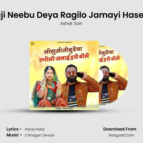 Leeluji Neebu Deya Ragilo Jamayi Hase Bole MP3 Song by Ashok Sain Cover