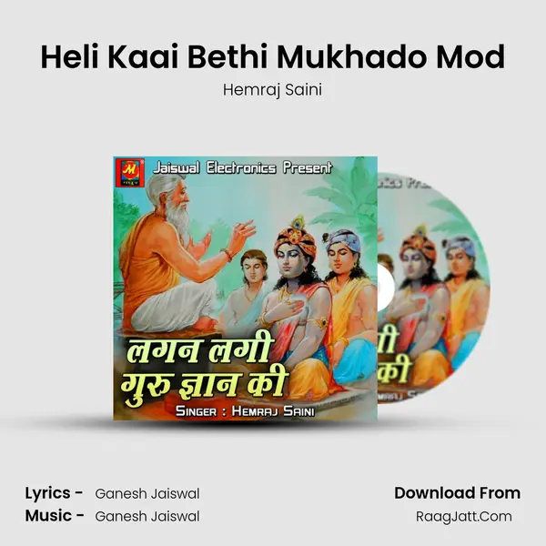 Heli Kaai Bethi Mukhado Mod MP3 Song by Hemraj Saini Cover