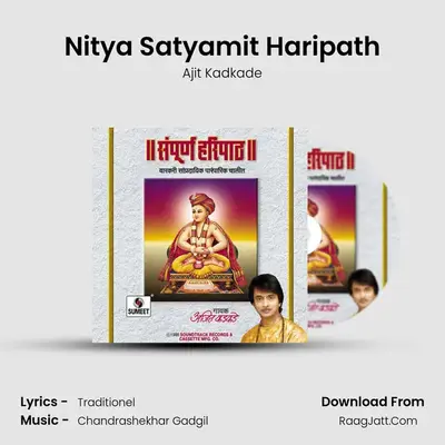 Nitya Satyamit Haripath MP3 Song by Ajit Kadkade Cover