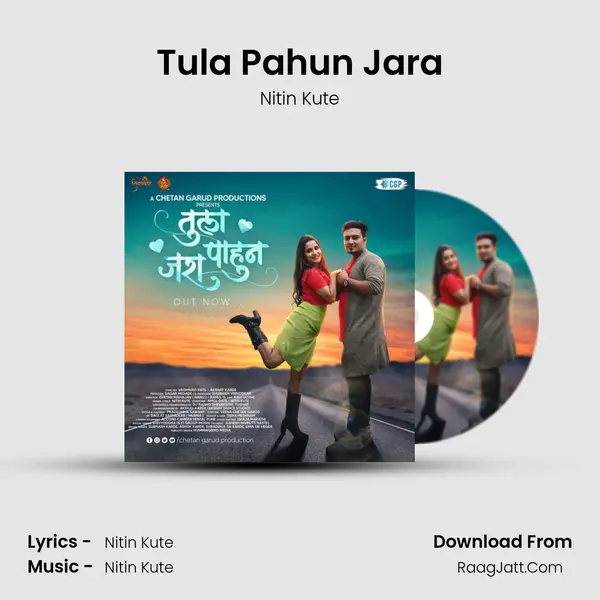 Tula Pahun Jara MP3 Song by Nitin Kute Cover