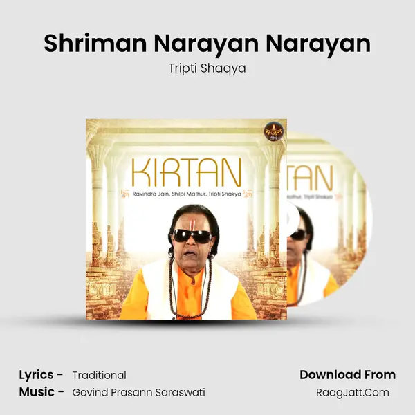 Shriman Narayan Narayan MP3 Song by Tripti Shaqya Cover