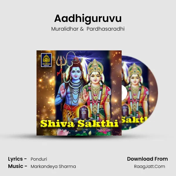 Aadhiguruvu mp3 song