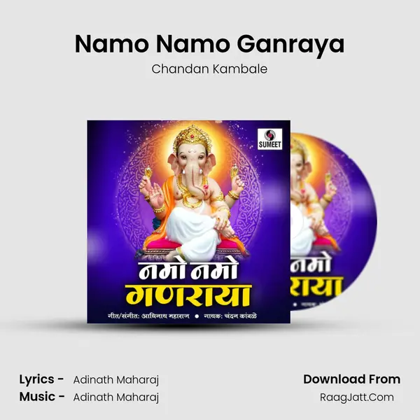 Namo Namo Ganraya - Chandan Kambale
