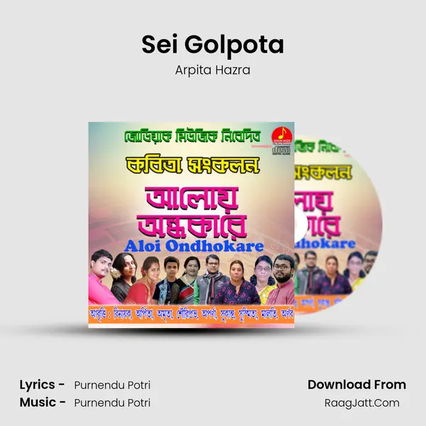 Sei Golpota MP3 Song by Arpita Hazra Cover