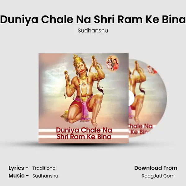 Duniya Chale Na Shri Ram Ke Bina mp3 song