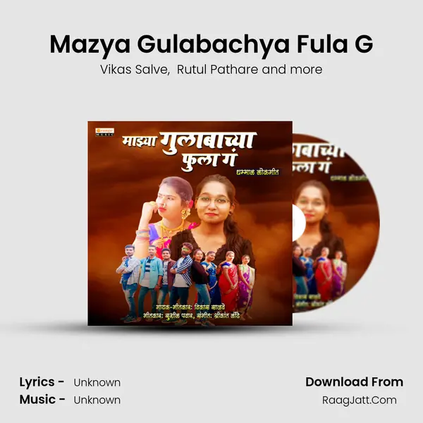 Mazya Gulabachya Fula G MP3 Song by Vikas Salve Cover