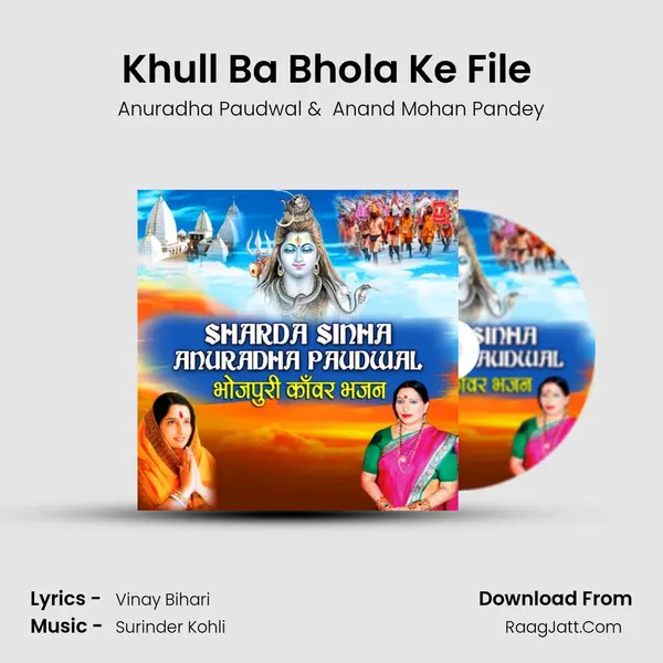 Khull Ba Bhola Ke File (From Naache Kanwariya Jharkhand Nagariya) mp3 song