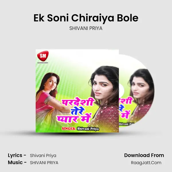 Ek Soni Chiraiya Bole mp3 song