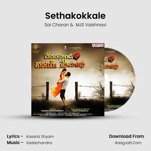 Sethakokkale mp3 song