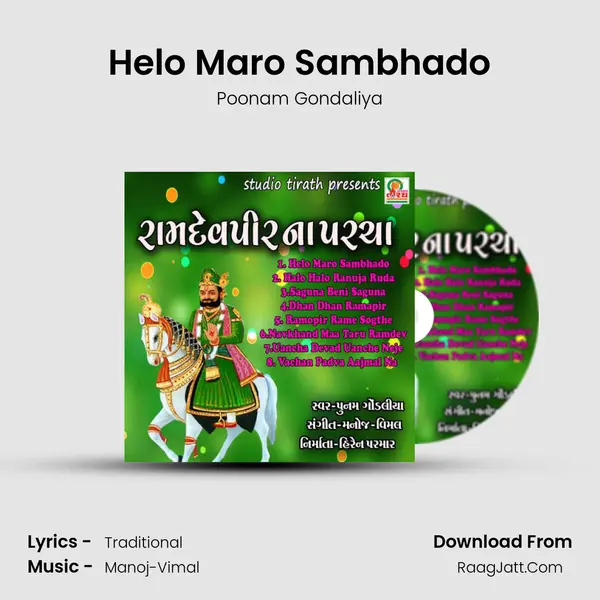 Helo Maro Sambhado MP3 Song by Poonam Gondaliya Cover