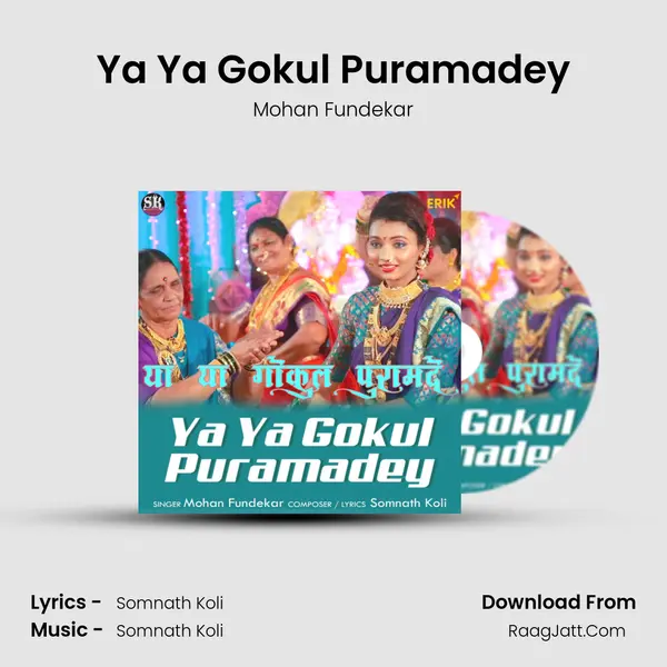 Ya Ya Gokul Puramadey MP3 Song by Mohan Fundekar Cover