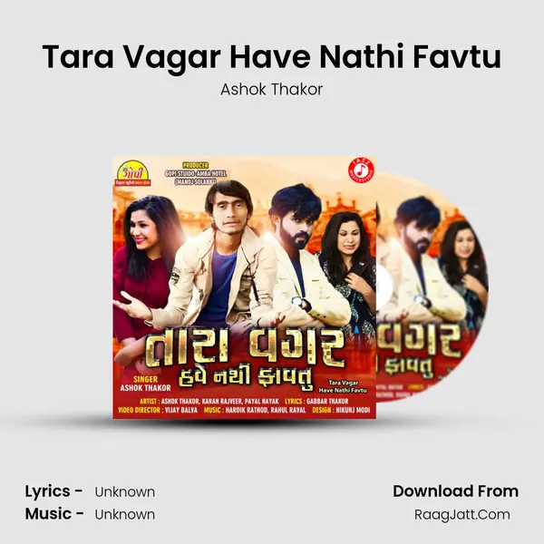Tara Vagar Have Nathi Favtu - Single - Ashok Thakor