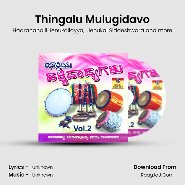Thingalu Mulugidavo mp3 song