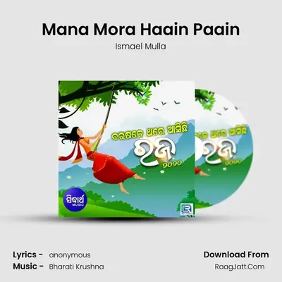 Mana Mora Haain Paain mp3 song