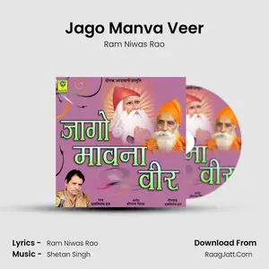 Jago Manva Veer Cover