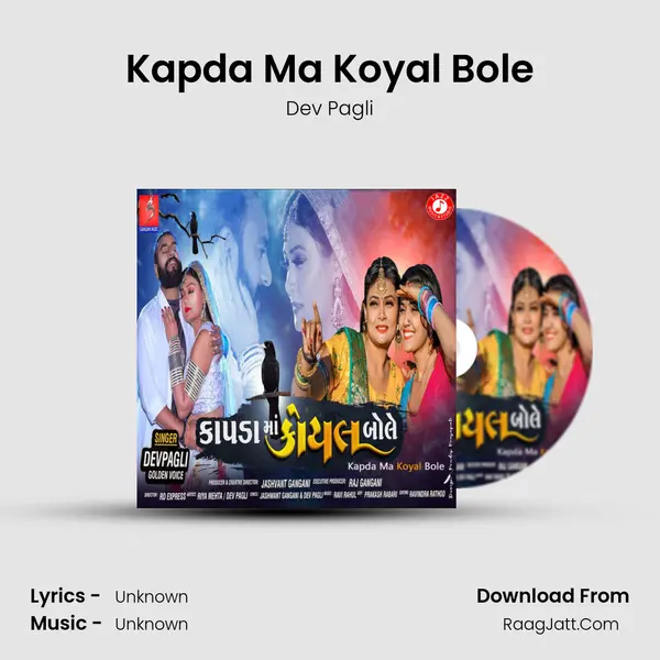 Kapda Ma Koyal Bole - Single - 