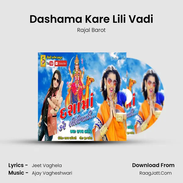 Dashama Kare Lili Vadi - 