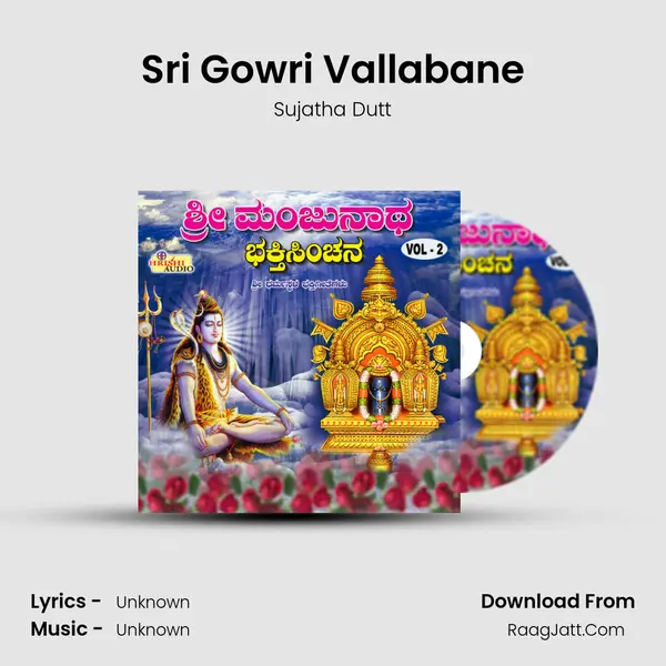 Sri Gowri Vallabane MP3 Song by Sujatha Dutt Cover