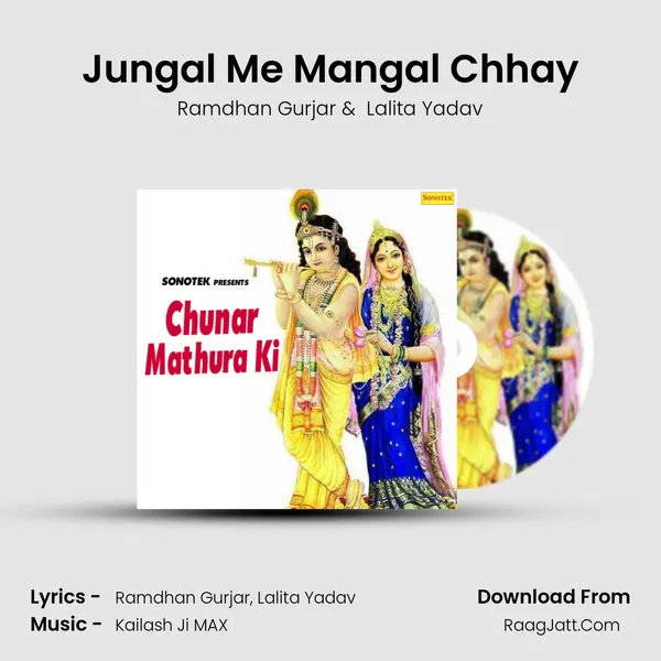 Jungal Me Mangal Chhay MP3 Song by Ramdhan Gurjar Cover