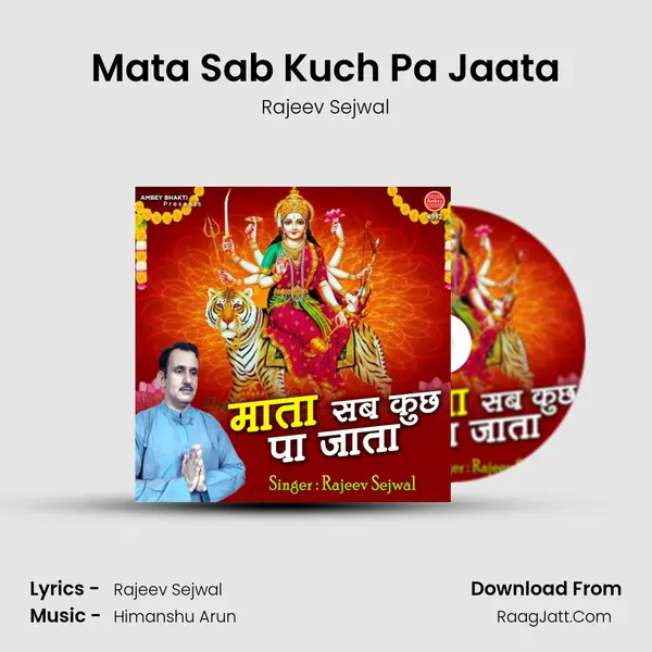 Mata Sab Kuch Pa Jaata MP3 Song by Rajeev Sejwal Cover