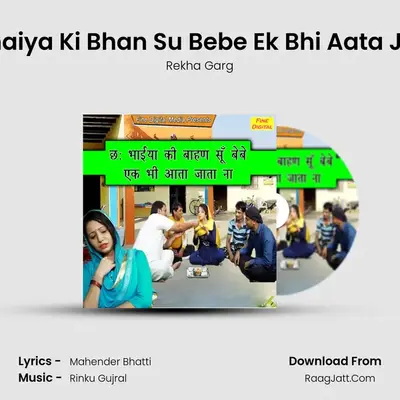Che Bhaiya Ki Bhan Su Bebe Ek Bhi Aata Jata Na mp3 song