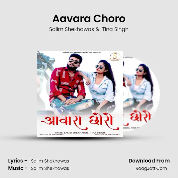 Aavara Choro mp3 song