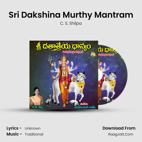 Sri Dakshina Murthy Mantram MP3 Song by C. S. Shilpa Cover
