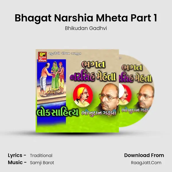 Bhagat Narshia Mheta Part 1 mp3 song