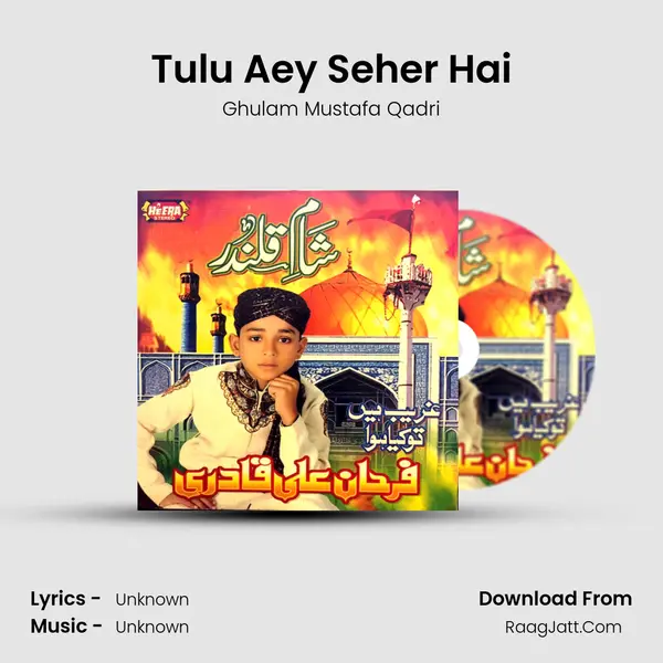 Tulu Aey Seher Hai MP3 Song by Ghulam Mustafa Qadri Cover