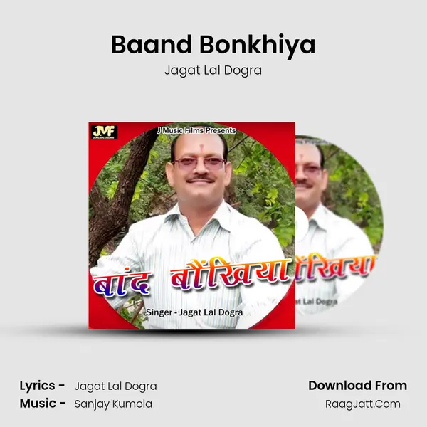 Baand Bonkhiya mp3 song