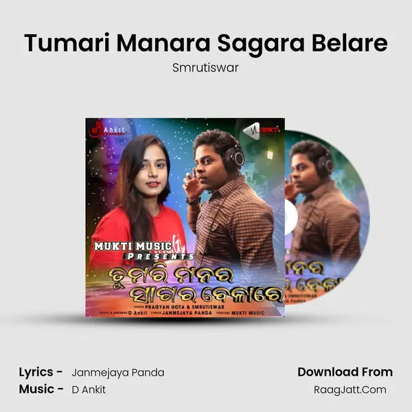 Tumari Manara Sagara Belare MP3 Song by Smrutiswar Cover