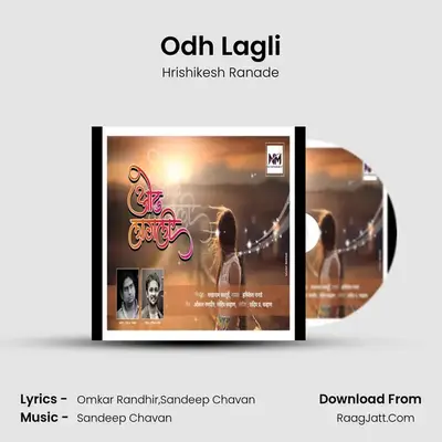 Odh Lagli - Hrishikesh Ranade