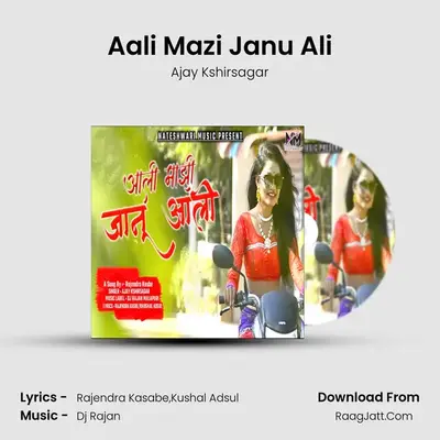 Aali Mazi Janu Ali - Ajay Kshirsagar