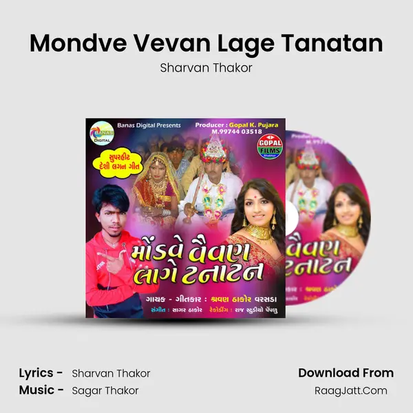 Mondve Vevan Lage Tanatan MP3 Song by Sharvan Thakor Cover