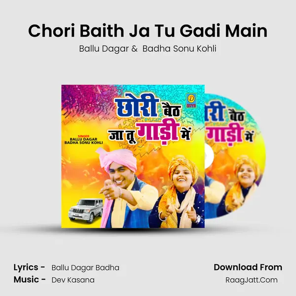 Chori Baith Ja Tu Gadi Main mp3 song