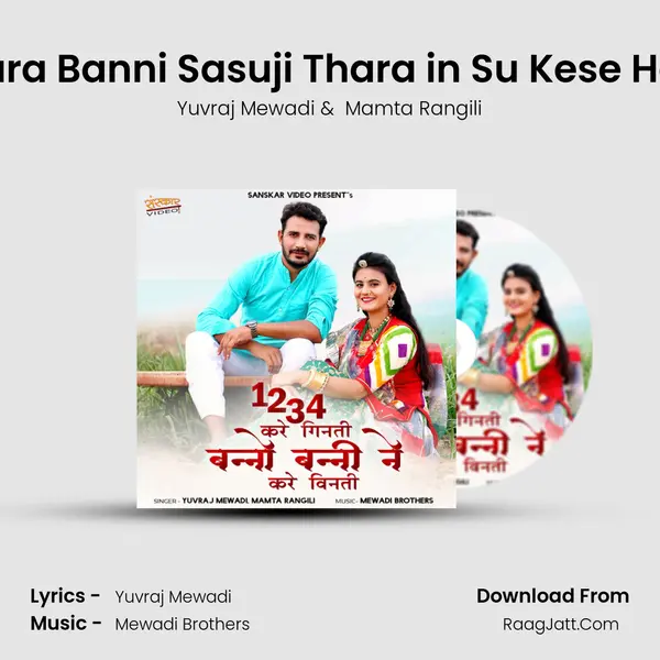 Mataji Mhara Banni Sasuji Thara in Su Kese Hova Niyara MP3 Song by Yuvraj Mewadi Cover