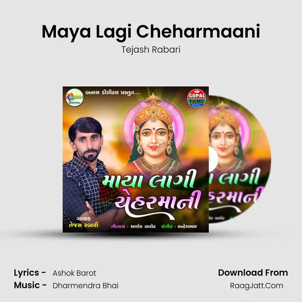 Maya Lagi Cheharmaani MP3 Song by Tejash Rabari Cover